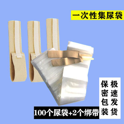 卧床老人接尿袋男士神器一次性