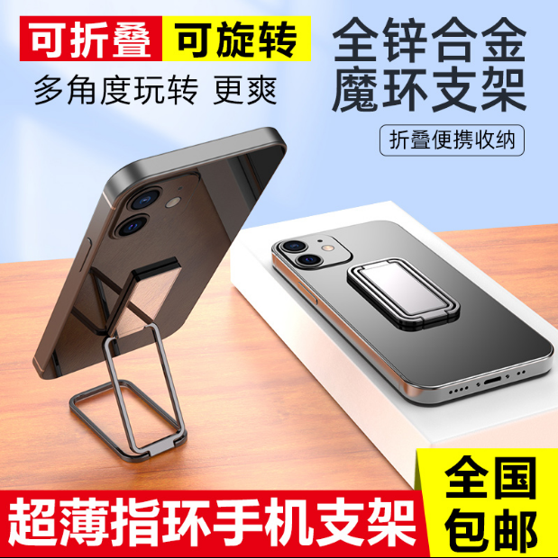 手机指环扣支架可折叠平板ipad粘贴支撑架超薄创意锌合金车载磁吸,3C数码配件,手机支架/手机座,淘宝优惠券,粉丝福利购,淘宝优惠卷
