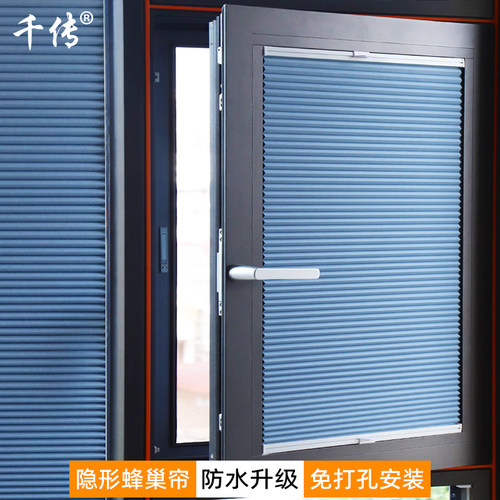 免打孔内开窗隐形窗帘遮阳蜂巢帘