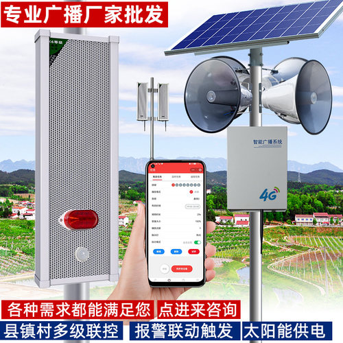 可poe室外音柱校园广播远程控制