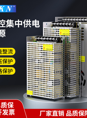 HKN监控12V24伏开关集中供电电源适配器转DC5A/10A/20A/30A变压器