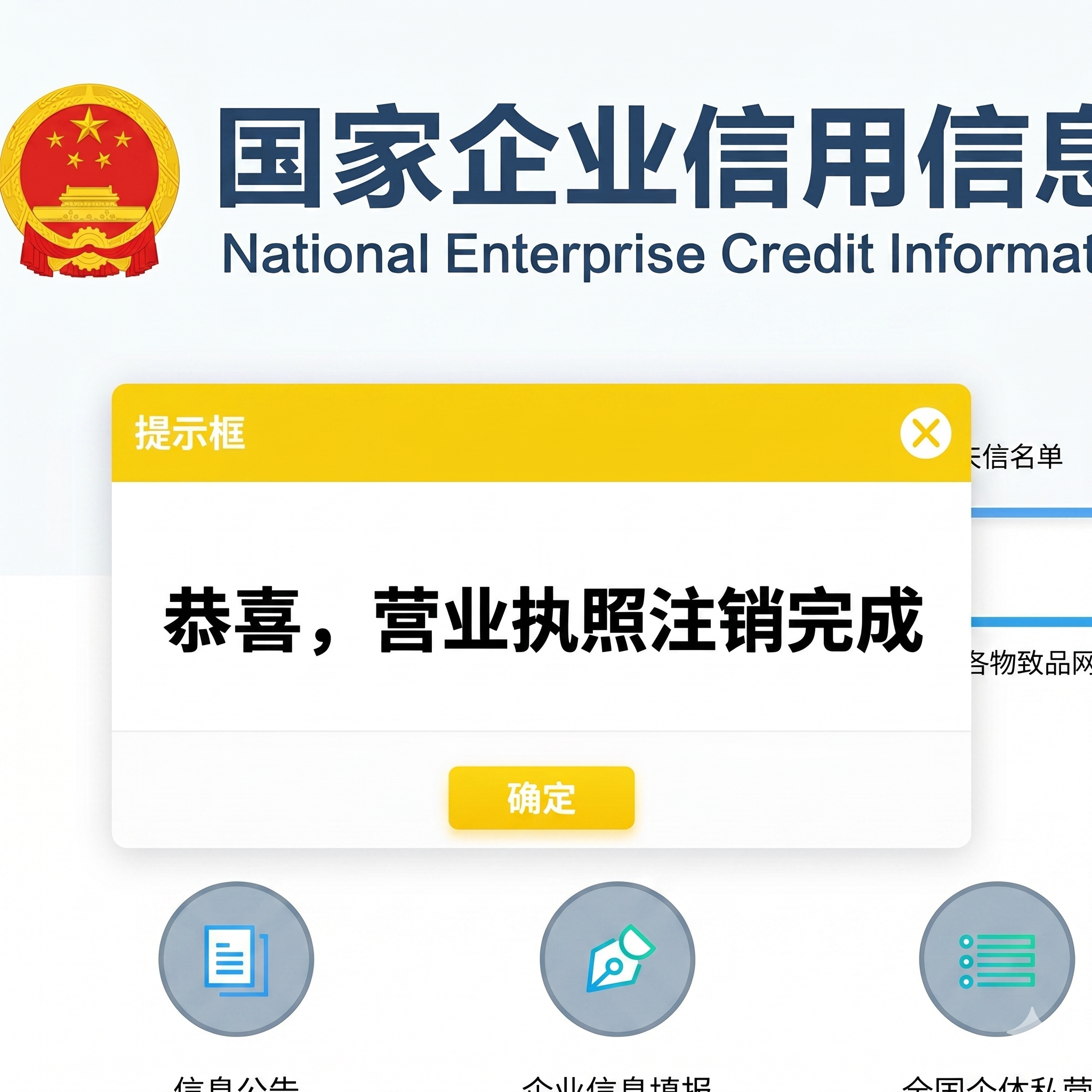 全国代办个体户注销安徽河北营业工商注册