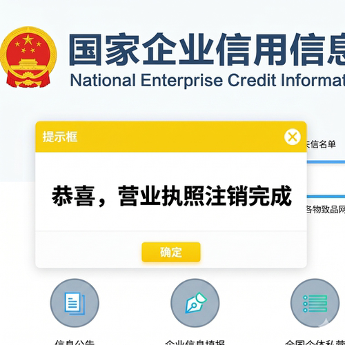 全国代办个体户注销安徽河北营业执照注销公司税务非正常解除湖北