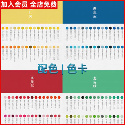 procreate软件创意配色PS设计师色卡常用参考色系吸色传统风色板