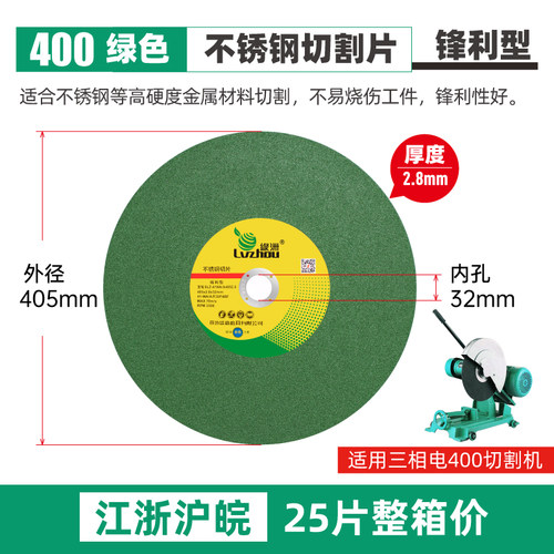 绿洲切割片14寸355钢材切割机不锈钢锯片400mm金属大割片砂轮片