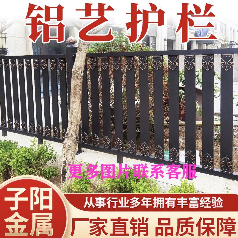 铝艺护栏铝合金围栏别墅庭院子户外围墙栅栏楼梯扶手阳台防护栏杆