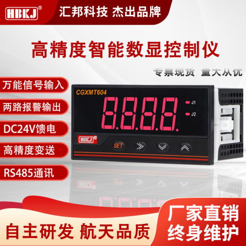数显智能温控器XMT/XMZ604/605/606/608/B温度调节仪表温控仪通讯