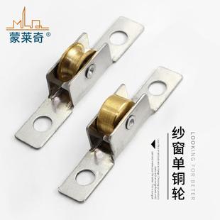 铝合金纱窗h滑轮防蚊纱门窗滑轮推拉纱窗滚轮平移纱窗户脚轮 老式