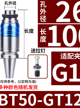 攻牙丝锥专用BT GT12 GT24 CNC过载保护扭力伸缩攻牙刀柄丝锥防断