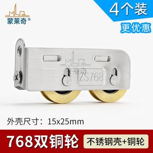 铝合金门窗不锈钢滑轮ZS768窗户滚轮推拉平移门窗轴承双铜轮 老式
