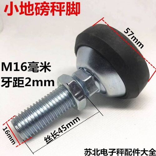 地磅脚上海耀华A12E支脚广测万向座柯立0.5吨-3T不倒翁小地磅配件
