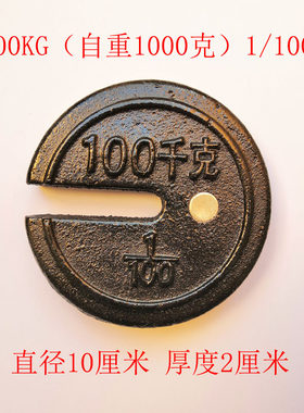 公斤传统老款商店挂砣铁砣磅铊台称老式秤砣游坨增铊磅称秤坨工