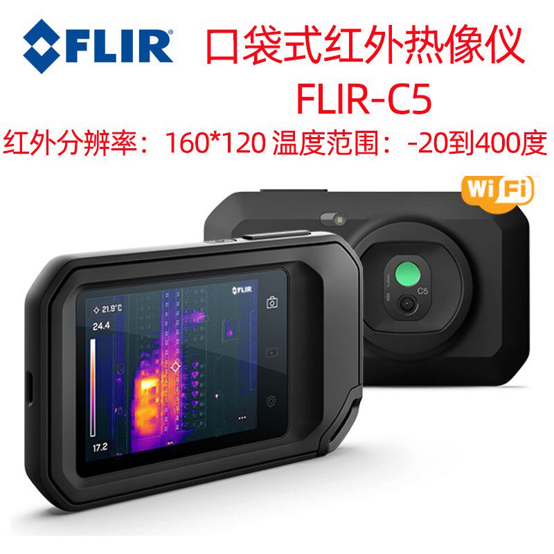 美国菲力尔FLIR ONE Edge PRO手机红外热像仪C3 C5 TG165/267/297