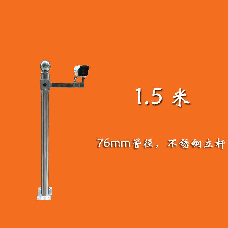 监控不锈钢立杆停车场照车牌立柱横臂1米1.5米,2米立杆支架