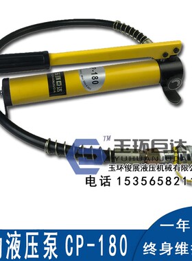手动液压泵压力泵CP-700手动泵超高压手动泵浦液压泵站油泵70MPA