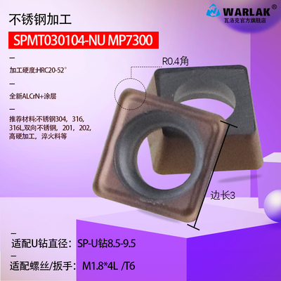小直径四方U钻数控刀片SPMG030104 SPMT040204小孔径刀片SP刀粒