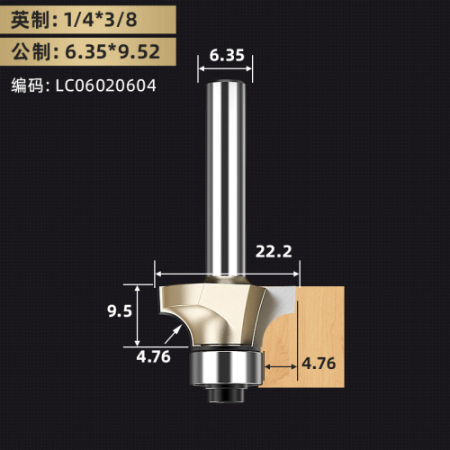 浪潮专业级圆角刀木工铣刀开槽刀具修边机刀头R倒角刀雕刻机锣刀