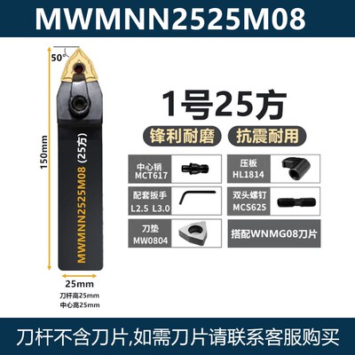 6数控刀杆95度50外圆桃形MWLNR/WWLNR/MWENN/MWWNR/2525M08/MWLNL