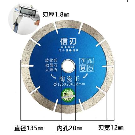 130瓷砖切割片陶瓷倒角磨片125工厂水切台式切割机专用金刚石锯片