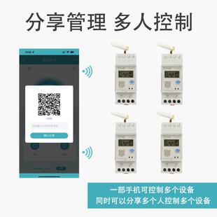 卓一ZYT15WX小程序手机远程遥控定时器经纬度时控开关路灯控制器