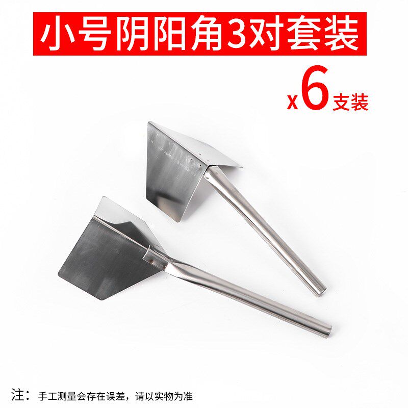 .阴角器 工具刮大白油漆工专用刮腻子阴阳角器拉角器刚撸特大号括