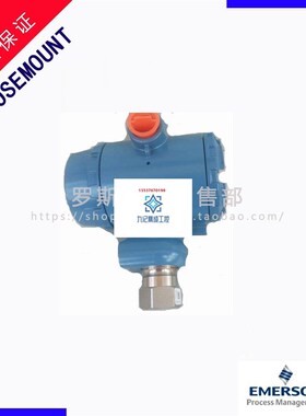 北京远东压力3051CD3A02A1AS5B4M5差压变送器罗斯蒙特全新现货