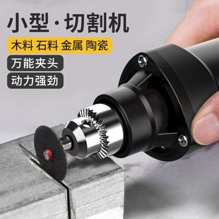 切割机小型家用木工石材铝合金属陶瓷酒瓶切割工具迷你小电锯神器
