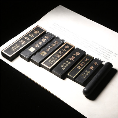 书法练习作品墨块文房四宝墨条