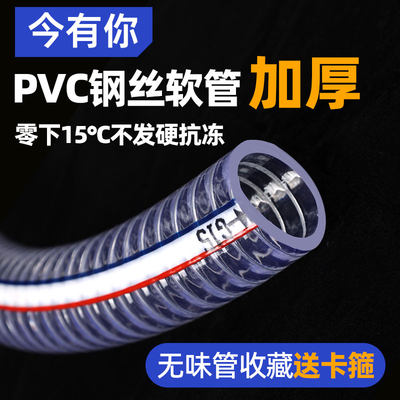 优质pvc钢丝软管透明加厚真空管