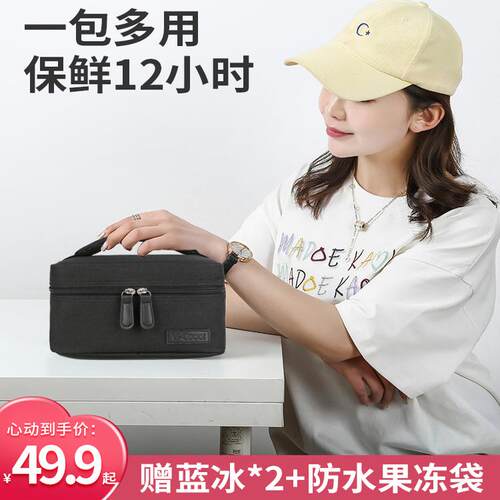 vcoool小号背奶包上班冰包午餐包