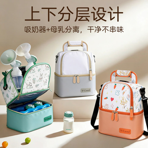 vcoool背奶包免注水蓝冰冷藏