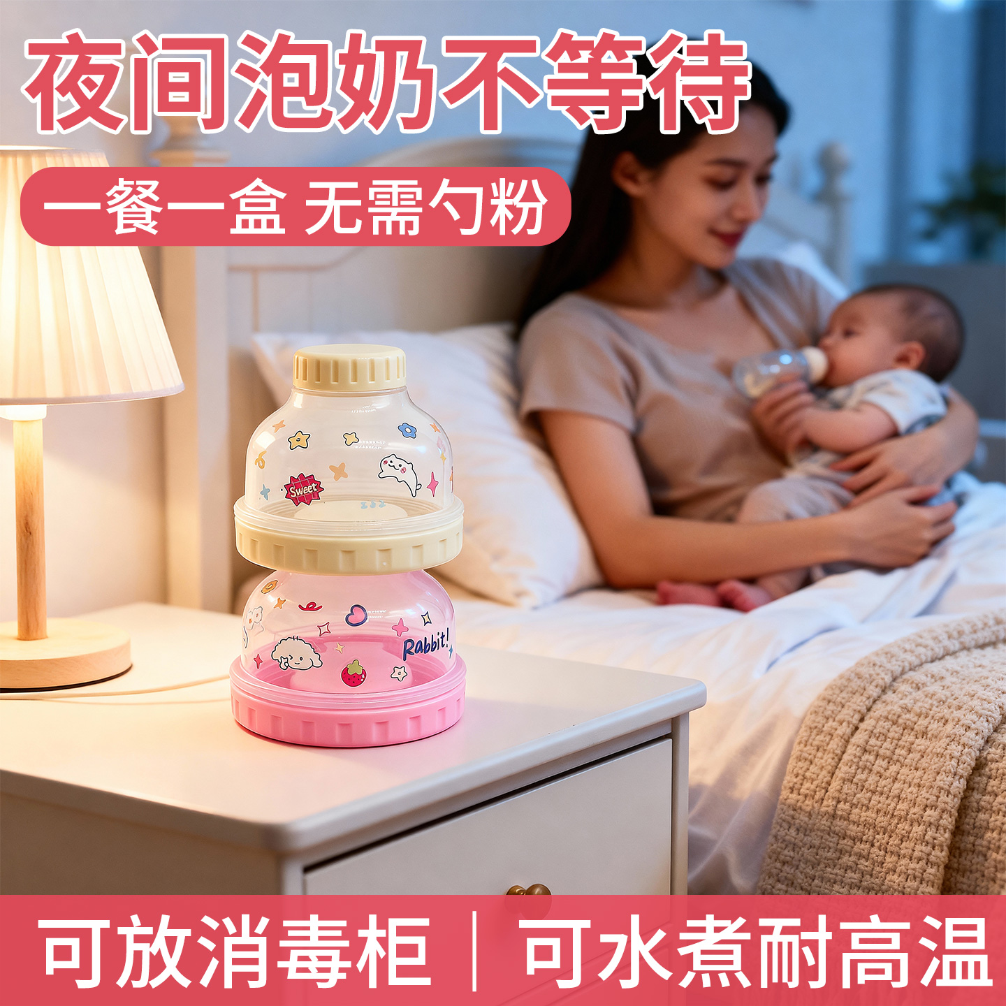 宝宝奶粉盒便携外出多层