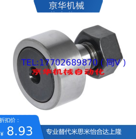 BPC01/21 BPC02-d5-d6-d8-d10-d12-d16-d18-d20-PP凸轮轴承随动器