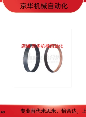 ECP01-S2M-40-88/90/94/96/98/100/102/104/106/108/110同步带S2M