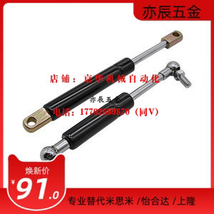 替代怡合达气弹簧万向安装型FGSS 22100 22130 22150 22180 A B C
