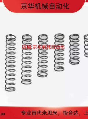 WWM4/5/6-5/10/15/20/25/30/35/40/45/50/60圆线圈螺旋弹簧WWM4-5