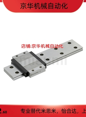 替SSEBWM9-50/80/110/140/170/200/230/260/290/320/350/380导轨