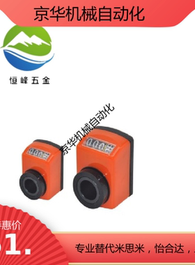 怡合达位置显示器 LJW51/52-1/1.25/1.5/1.75/2/3/4/5/6