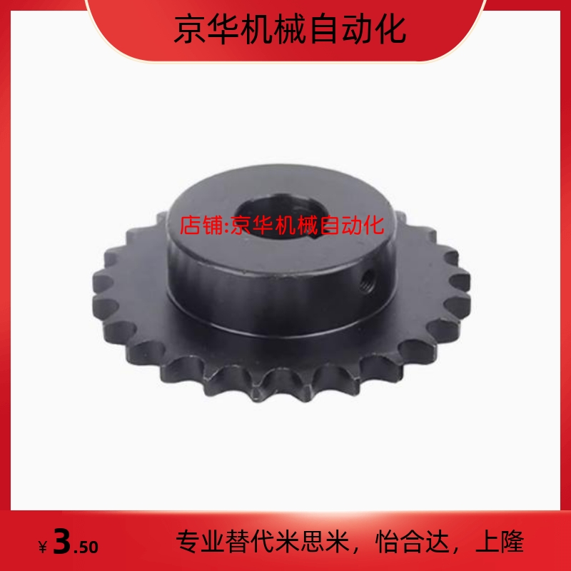 ST6B-34/35/36-N20/N21/N22/N23/N24/N25/N26/N27/N28/N29/30链轮