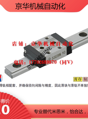 微型直线导轨SEBNZ SE2BNZ SEBNLZ SE2BNLZ8 10 13 16 20-