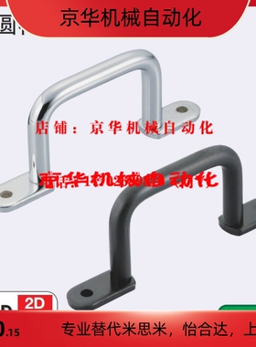 不锈钢圆棒焊接型拉手 UWASN/UWASNB/UWANSS-110/120/125/160/200