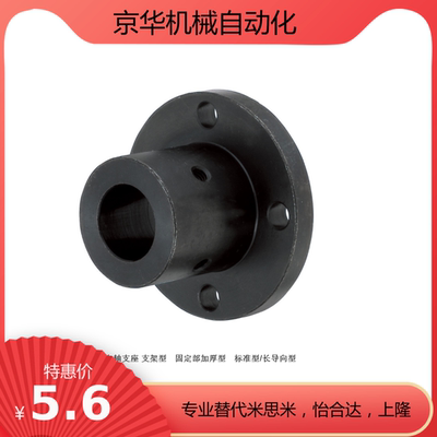 导向轴支座光轴固定轴座加厚STHRBN/STHCBN/STHSBN8 10 12 16 20