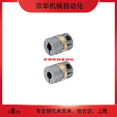 十字环联轴器DBV01-20-d6-e6-6.35-6.35-7-7-8-8-9.53-9.53-10-10