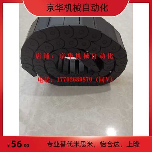 盖板开闭型电缆保护链 替代米思米MHPUS408-50-20-A/B拖链 坦克链