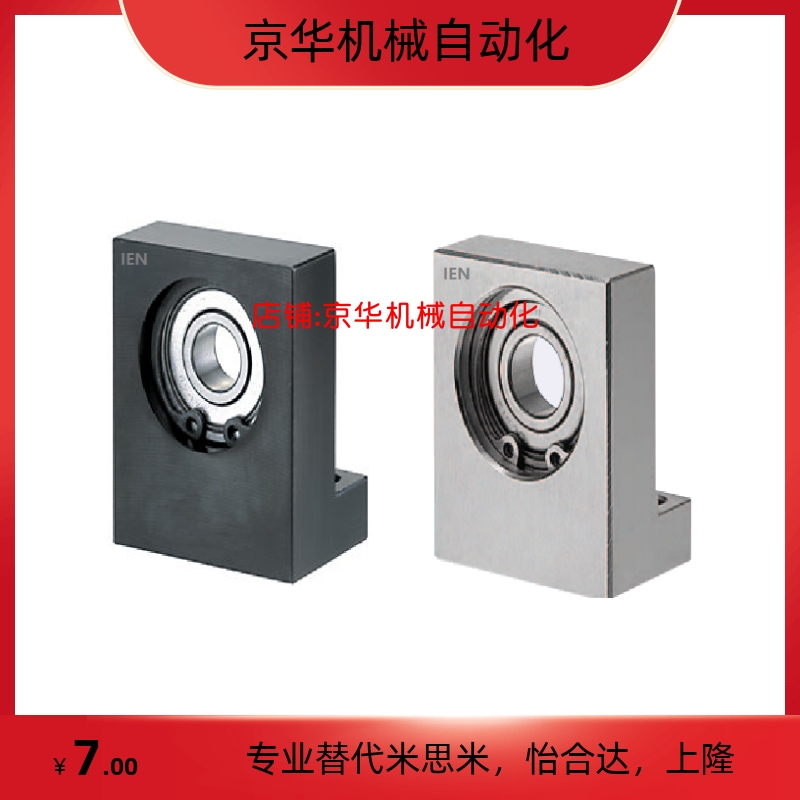 轴承支撑座 L型带座BGF01 BGLKB BGLFB6900 6000 6200ZZ-25 30 40