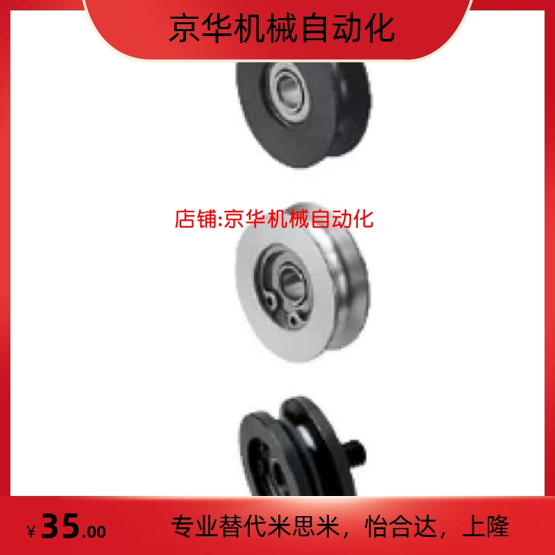 MBG28-2 MBGN28-2.5/3 MBG40-2 MBGNS40-2 30-1.5 30.2圆皮带惰轮