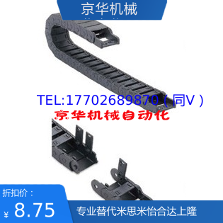 替代上隆 TFR35-35TFR35-75-100TFR35-125-100TFR35-C75-R100拖链 标准件/零部件/工业耗材 拖链 原图主图