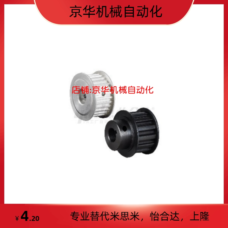 替代同步轮HTPA20 22 24 25 28 30 34 35 38-S2M/S3M/S5M/S8M定制