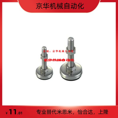 脚杯 中载型 防震固定调节型 金属+橡胶底座型WAC01-D60-M10-L100