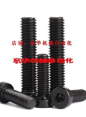 短头内六角螺栓/低头内六角螺栓CBS10-16/20/25/30/35/40